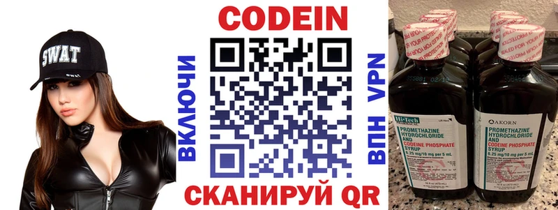 сколько стоит  Белоозёрский  блэк спрут маркетплейс  Codein напиток Lean (лин) 