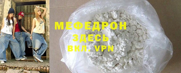 меф Белоозёрский